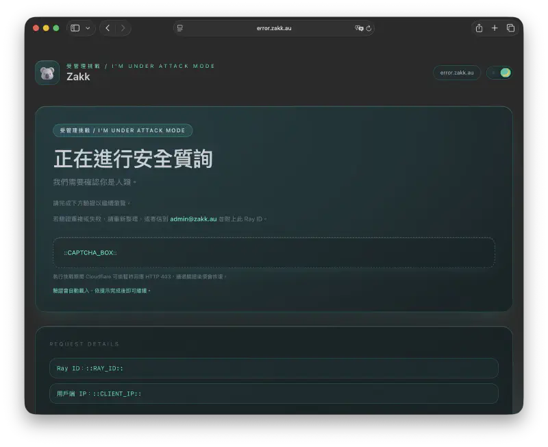 Cloudflare 管理式挑战页(深色模式)