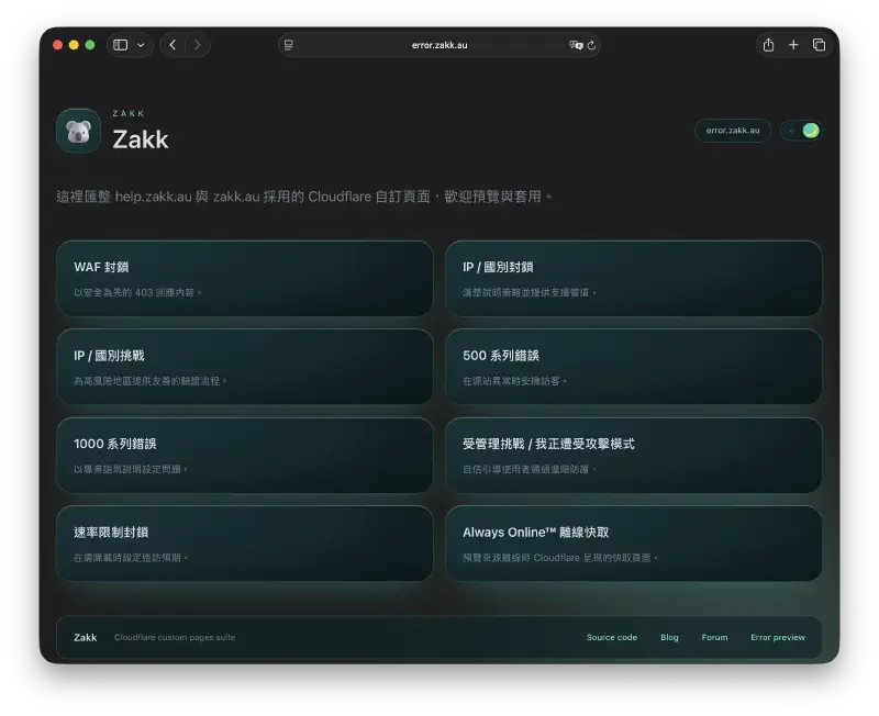 Homepage of the custom Cloudflare error pages in dark mode